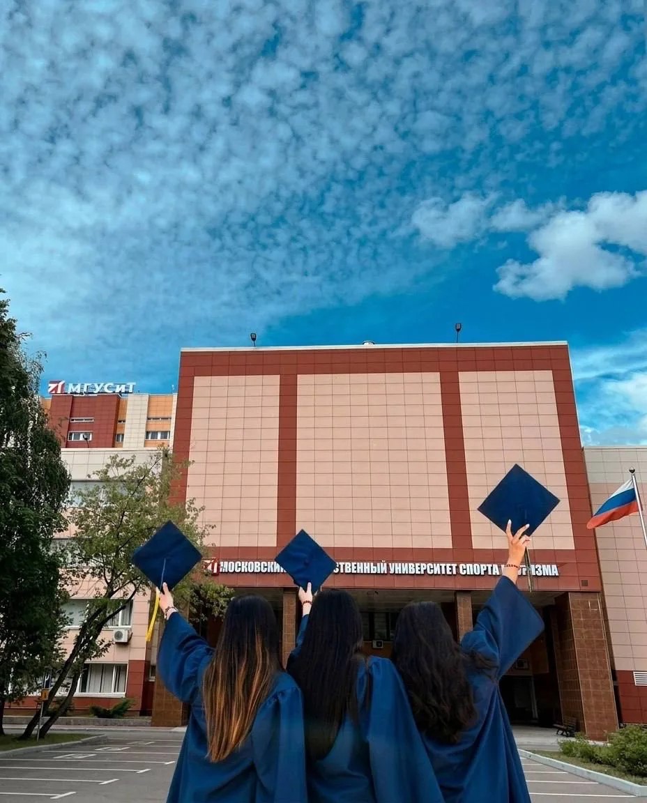 Выпускницы у здания МГУСиТ